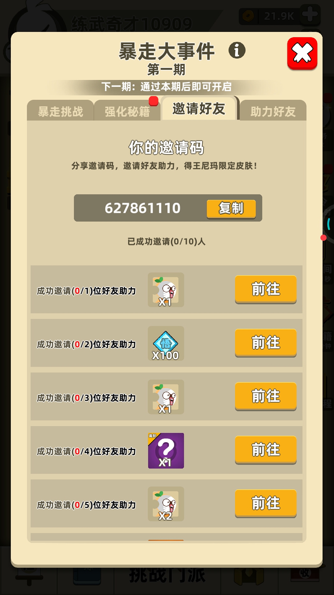 互助，哪位大哥合作