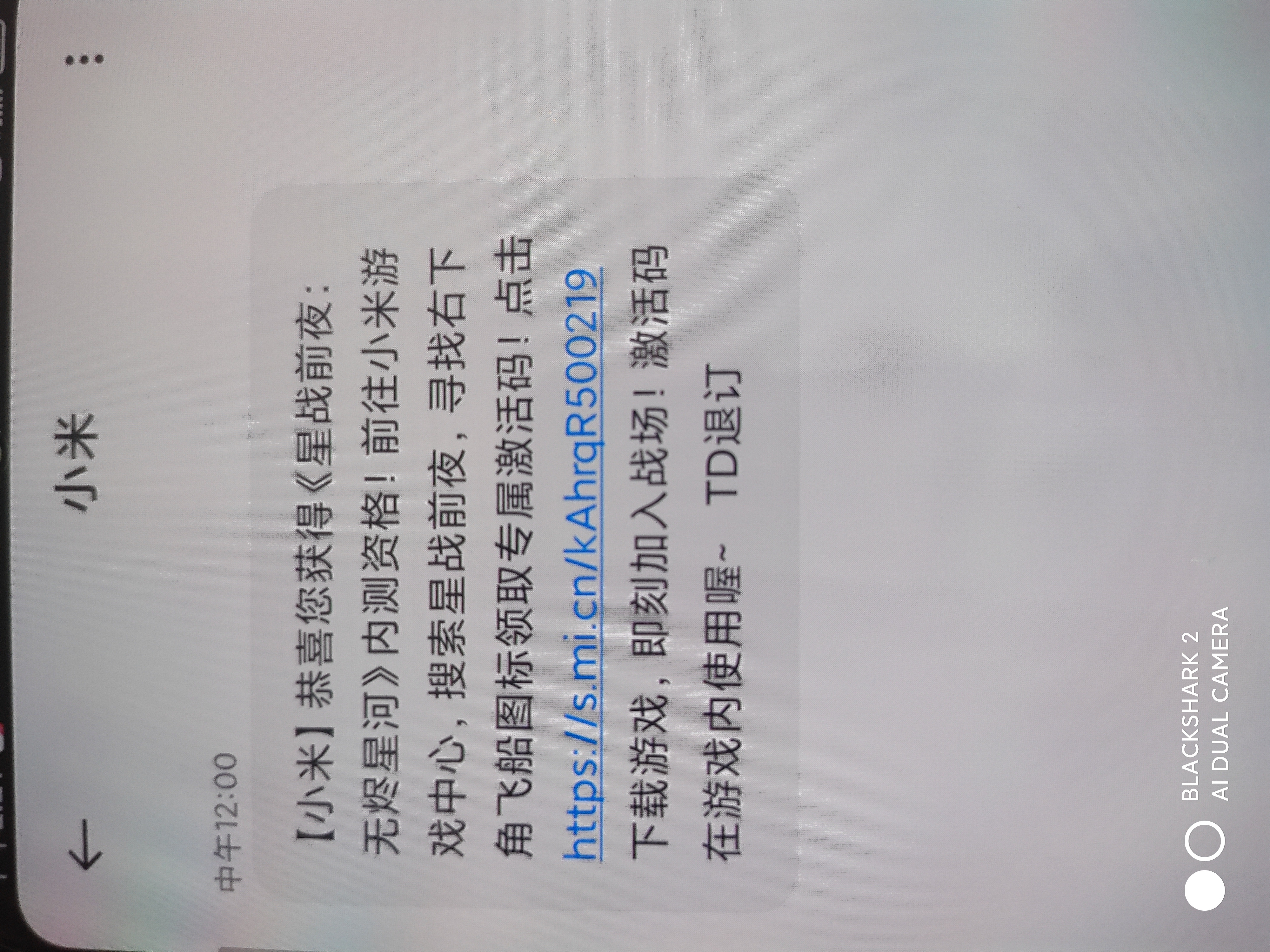 激活码怎么领？