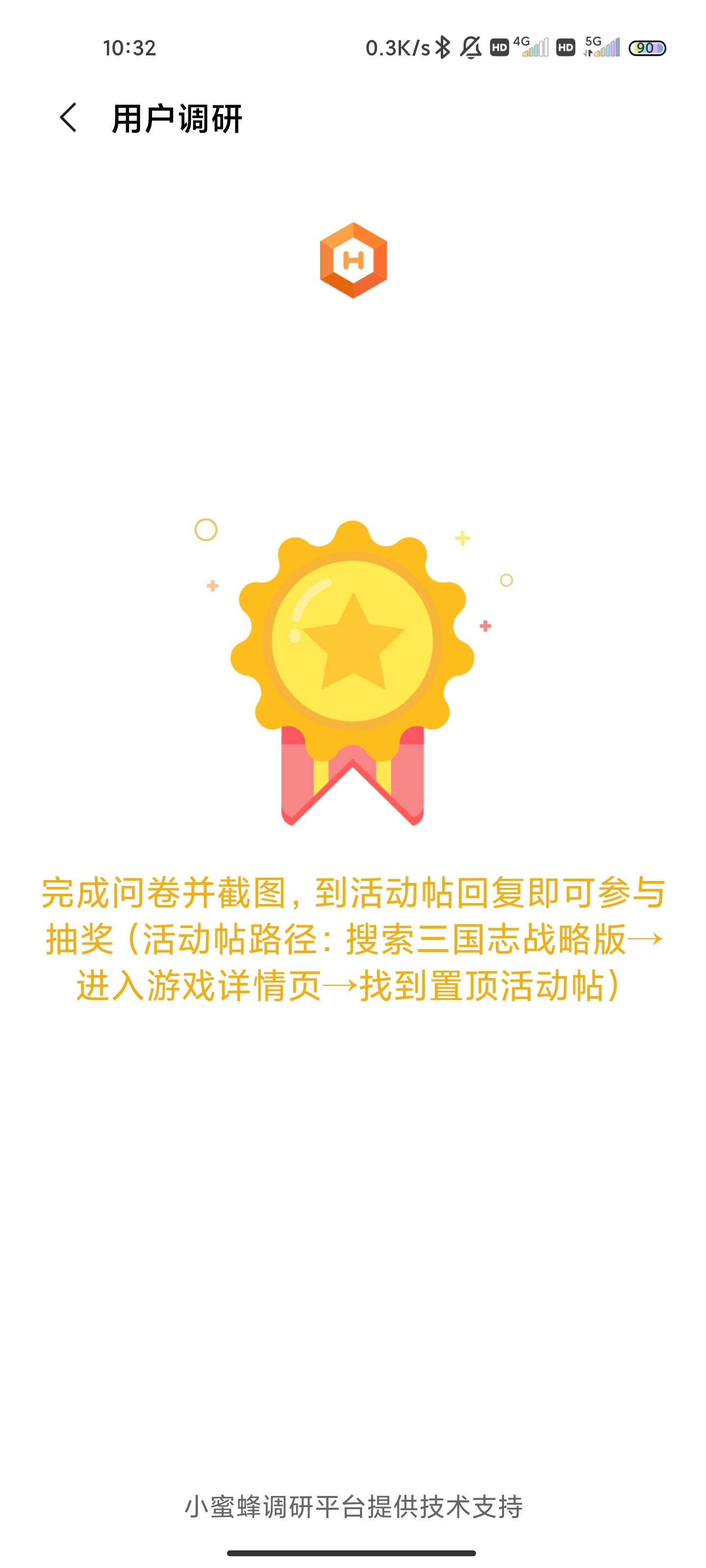 少年三国志策略版真的真的超级好玩，连肝三天了很快乐，希望抽中