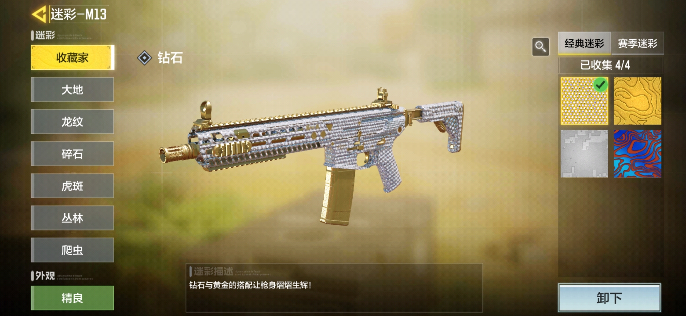 钻皮进度21