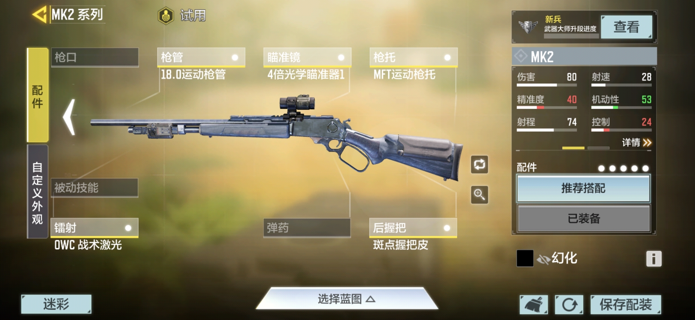 关于MK2是否需要.30弹匣