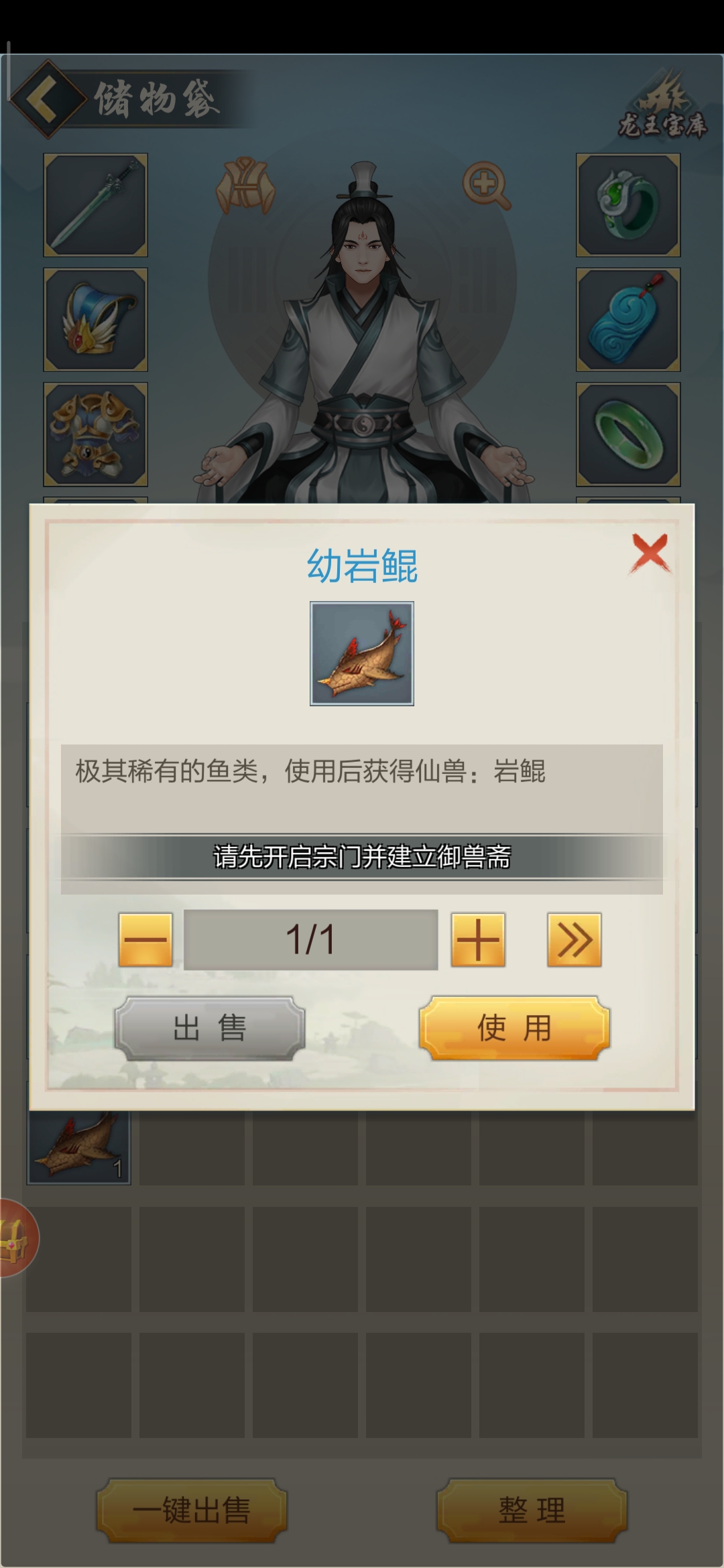 岩鲲是什么鬼？