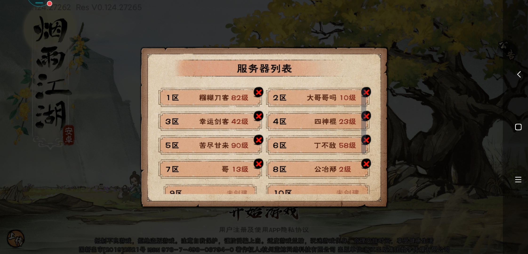 卖号，小米渠道