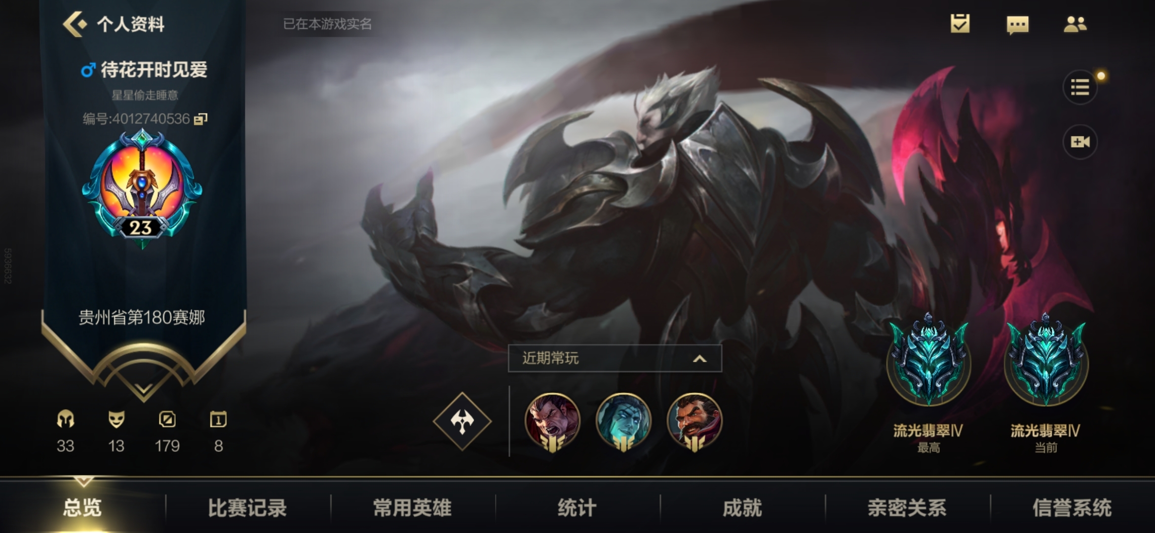 诺克萨斯断头台