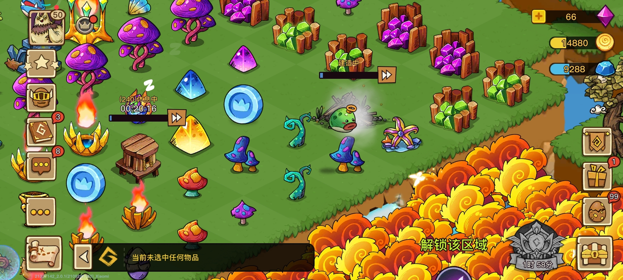 幻兽数量不一样