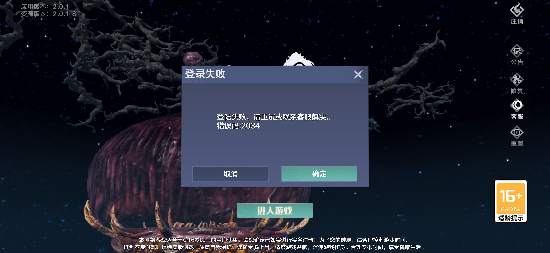 不会要明天才开服吧，都中午了