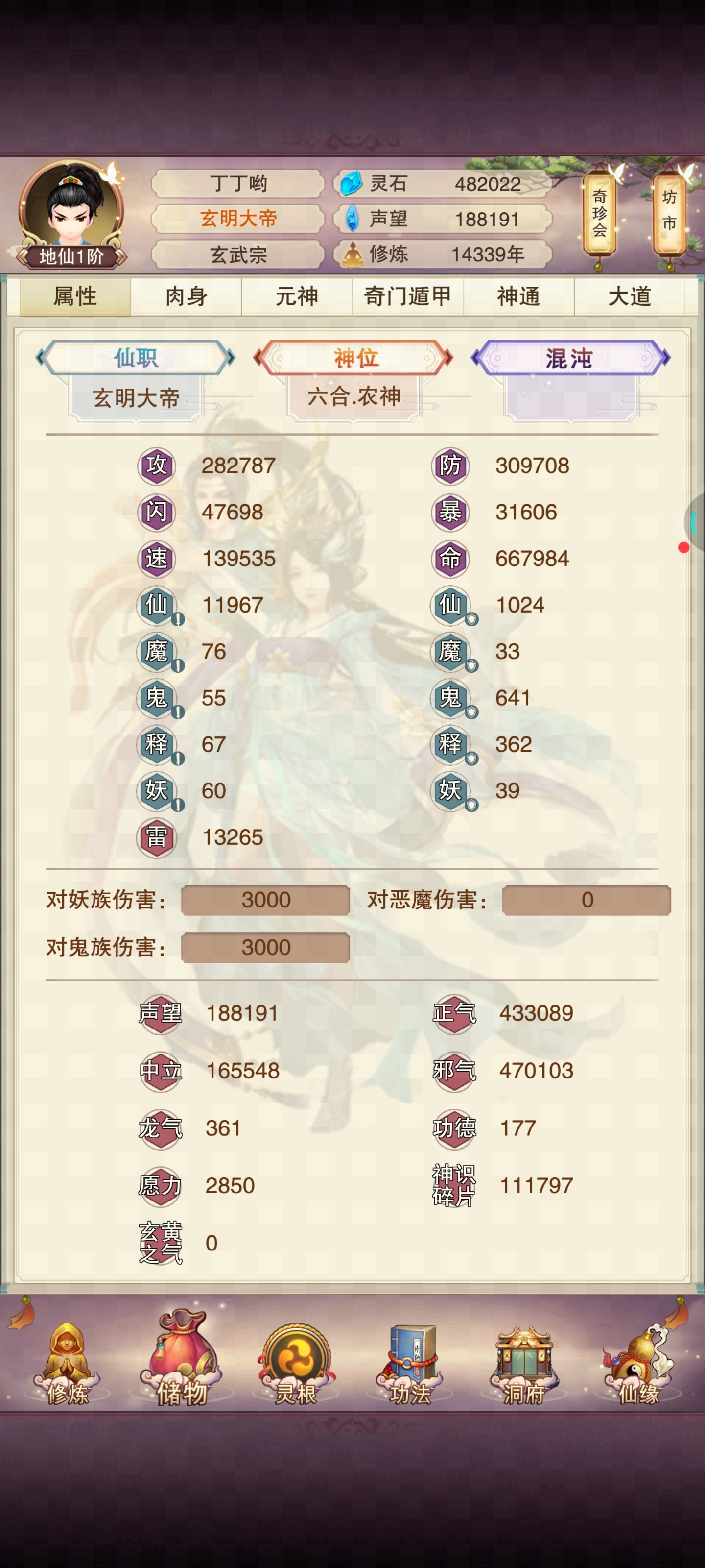 米106与各位道友共赴混沌海！！！冲鸭！！！