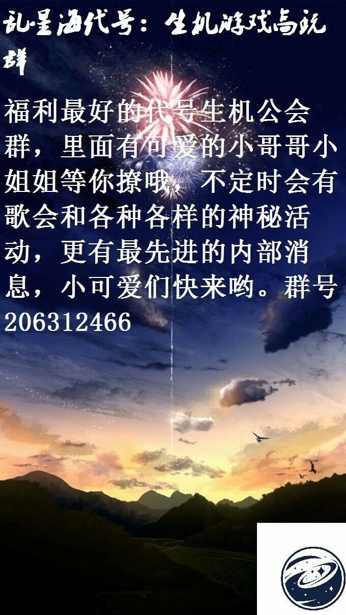 乱星海招人