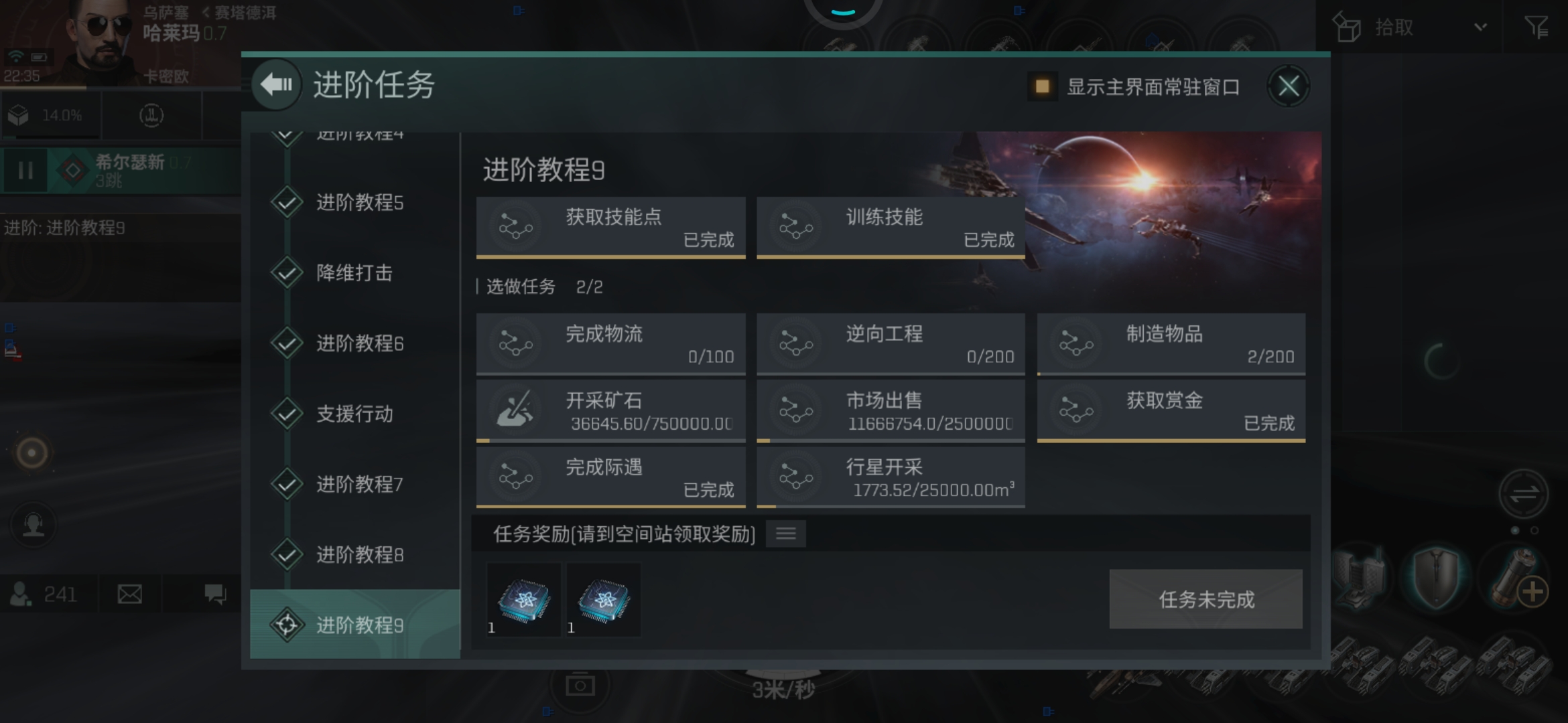 任务已完成，为什么不能领取奖励