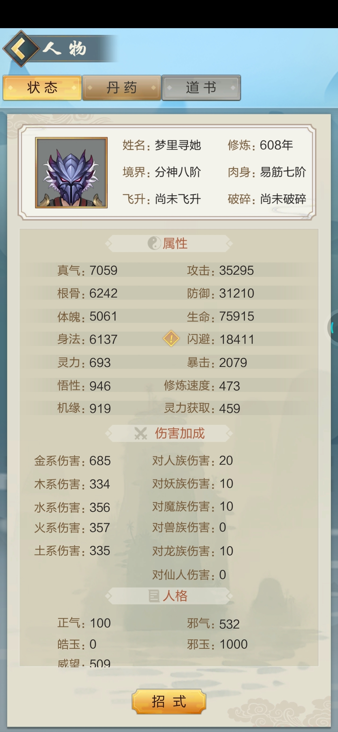 292，有没有坚守的王者大佬，教教小老弟