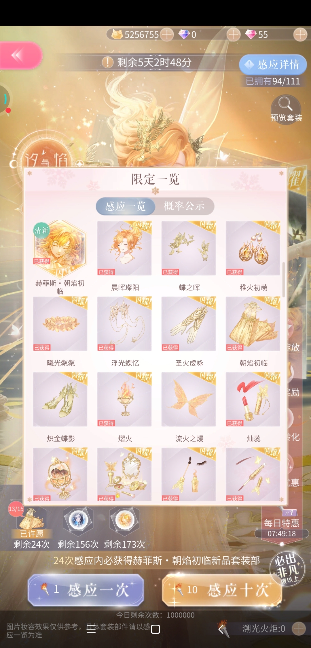 白嫖党的崩溃往往就在一瞬间
