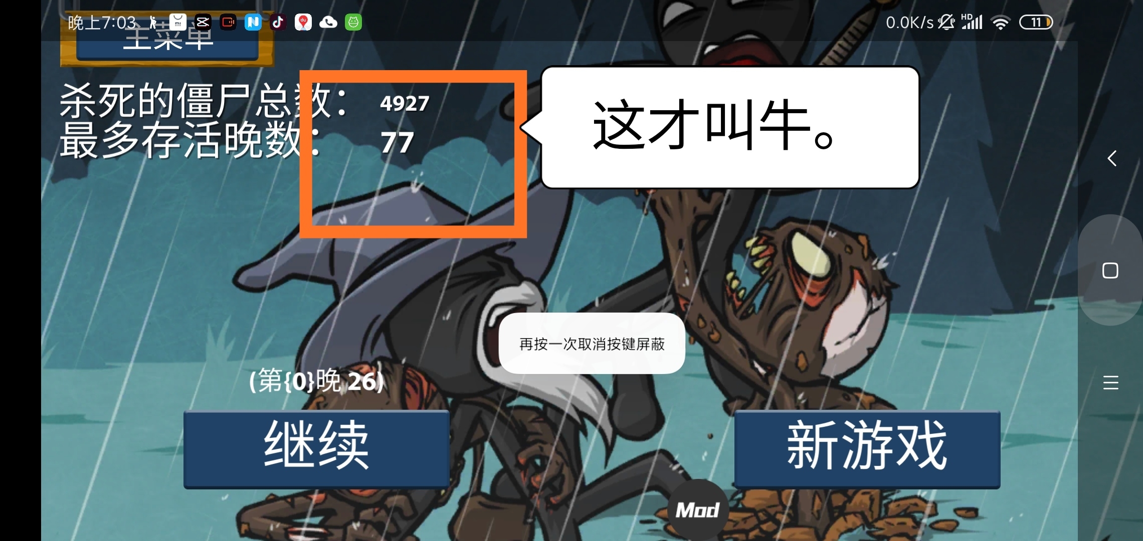 火柴人战争:遗产。