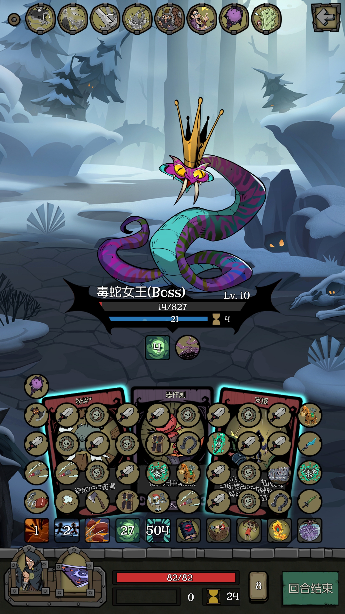 毒蛇🐍女王好难打啊，卡牌难用