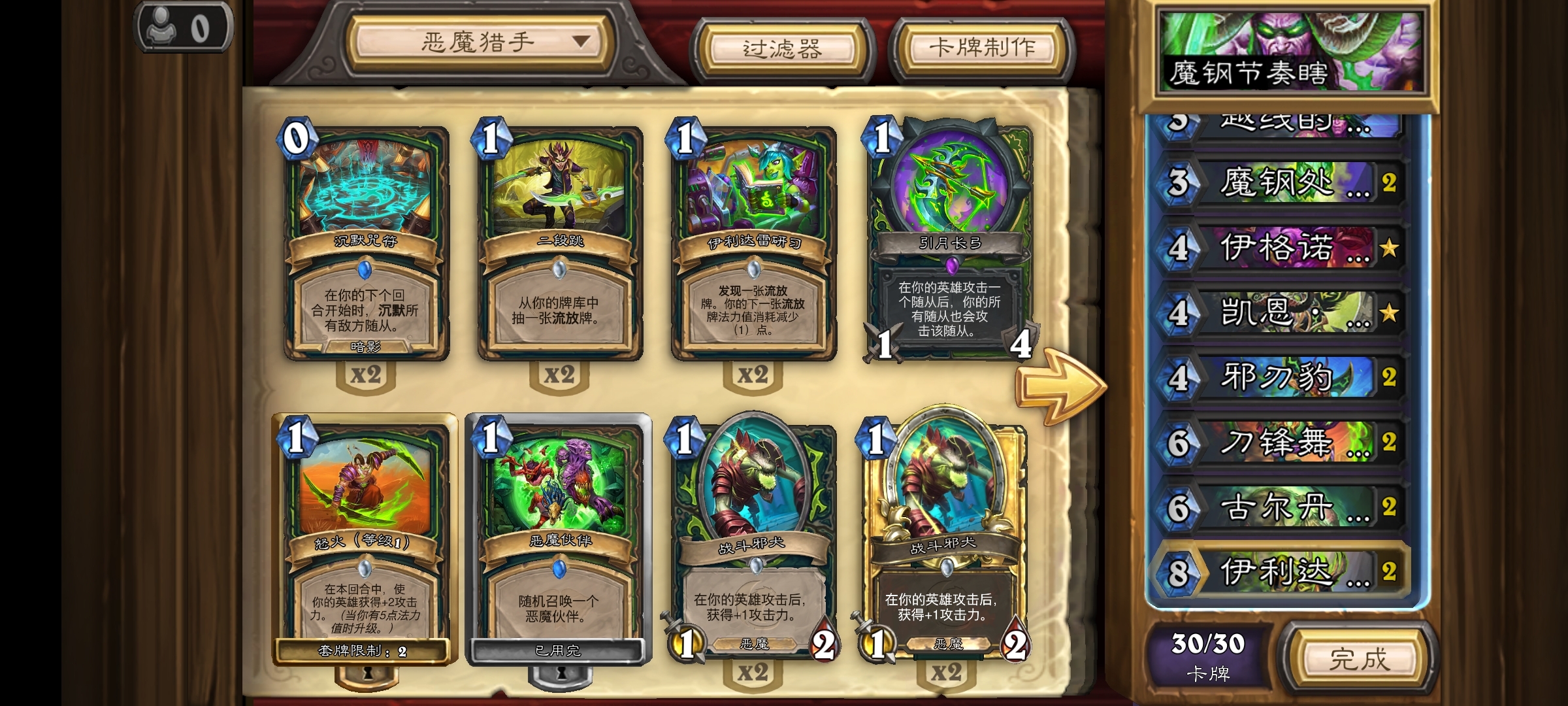 #最强卡组#