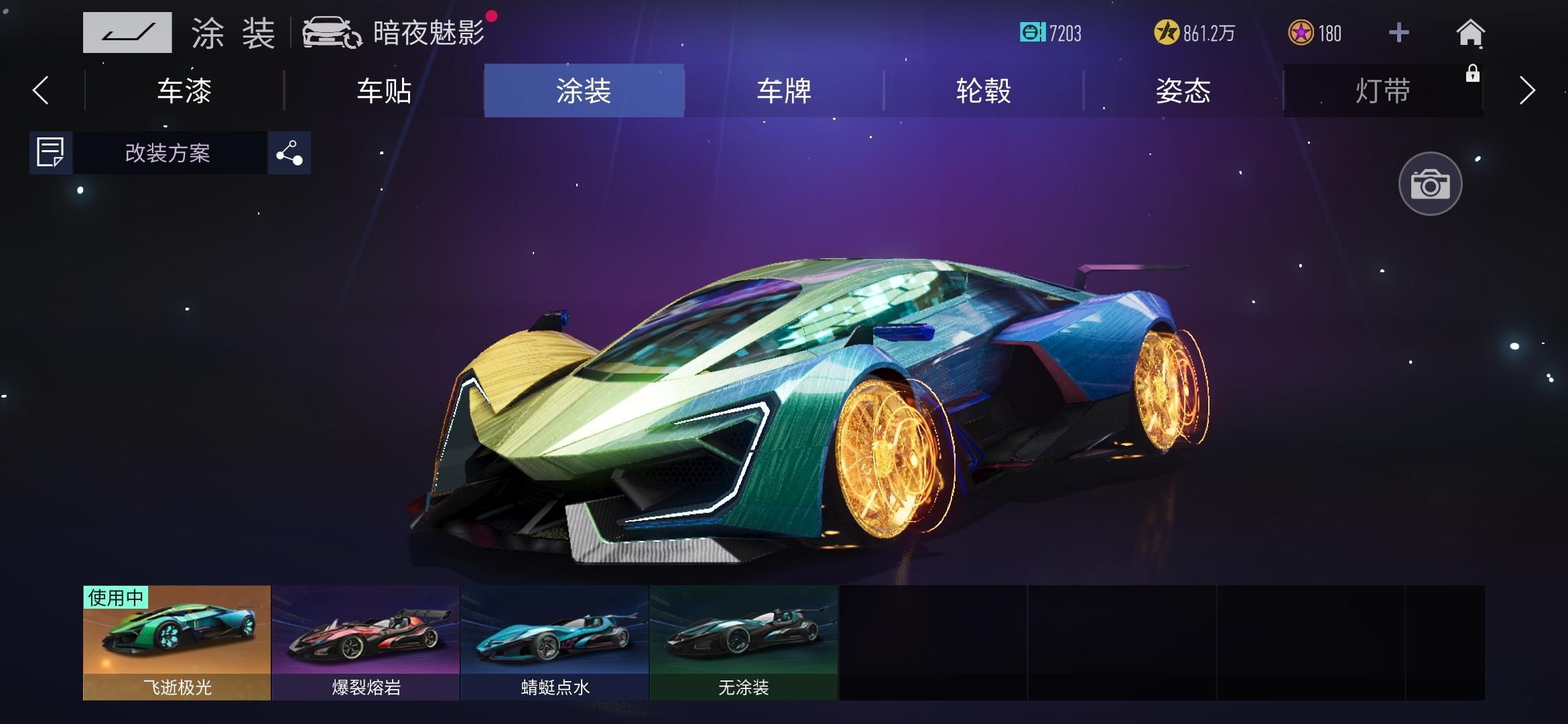 #幻书皮肤#