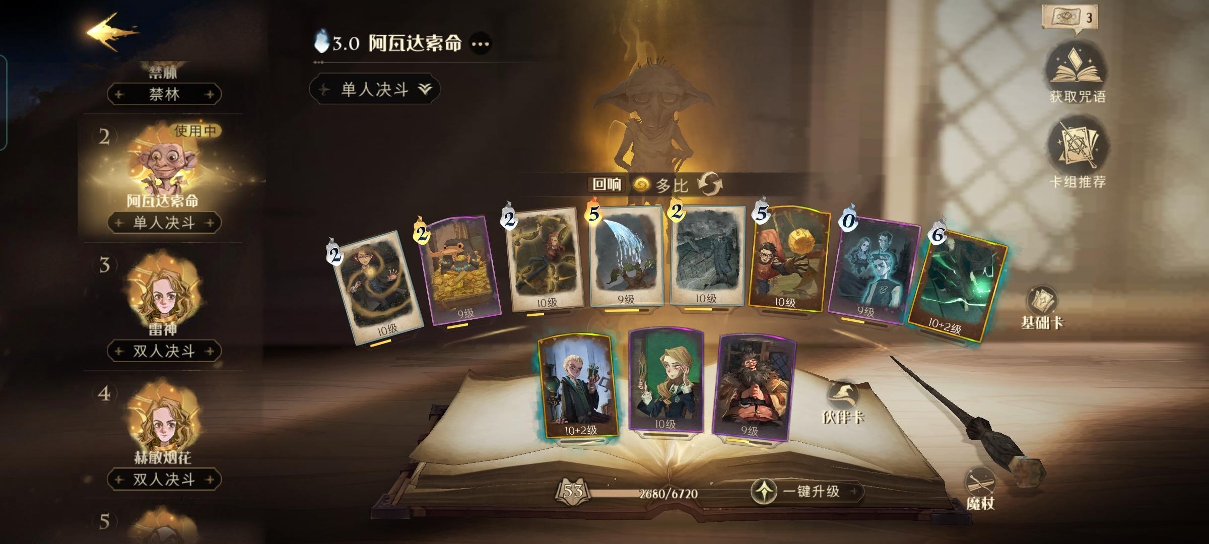#最强卡组#