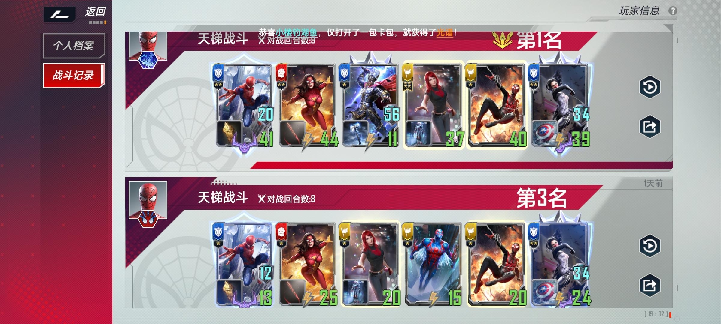 #PVP卡组#