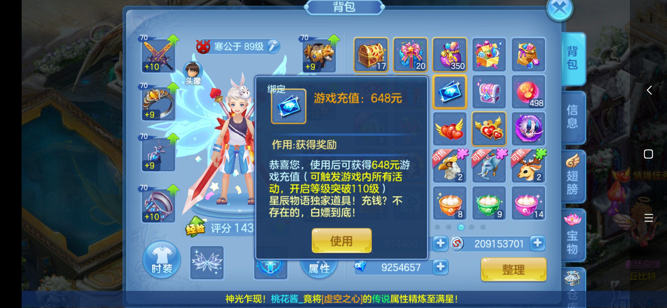 感觉这个和造梦差不多？大家觉得那。