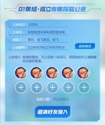 我的起源 | 呼朋唤友建公会，同享不删档绝版奖励