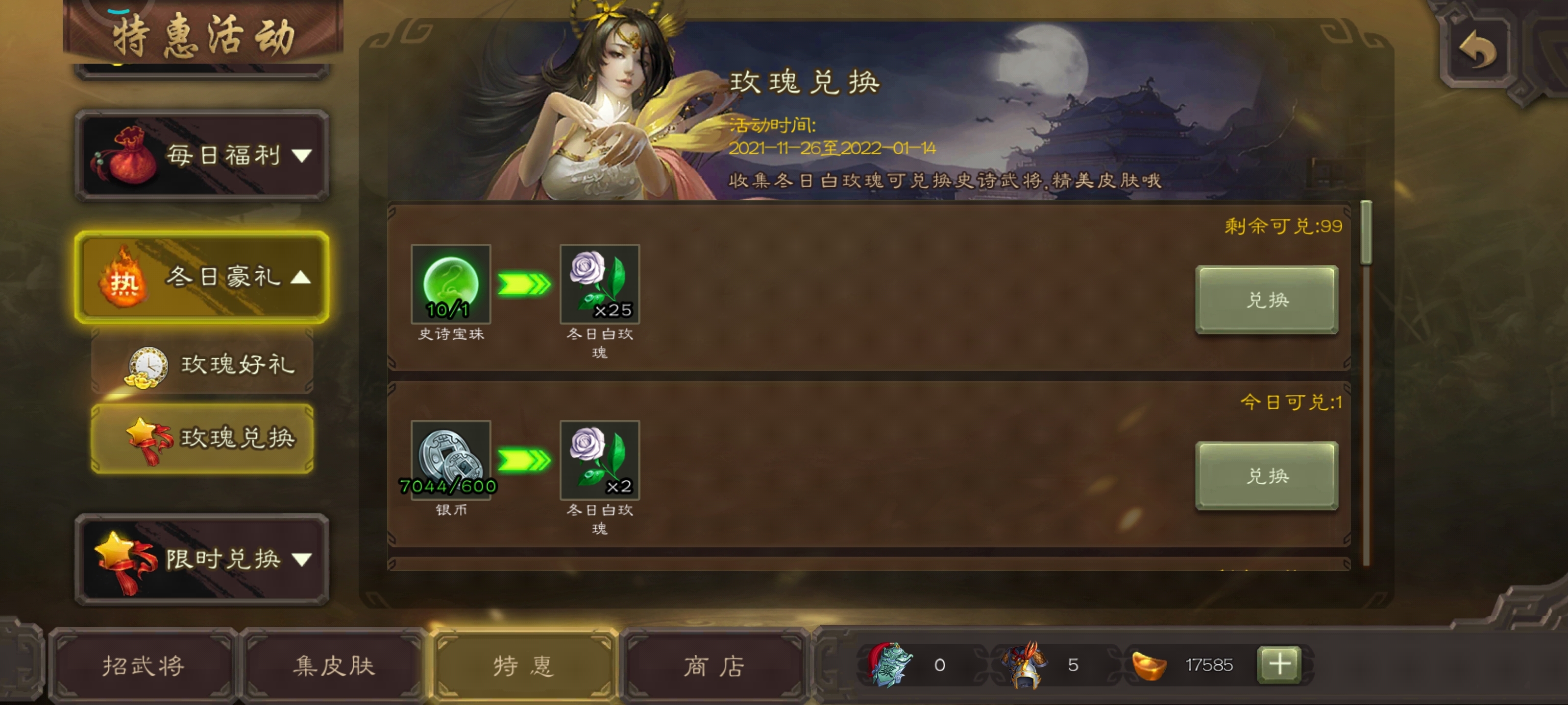 #冬日玫瑰#