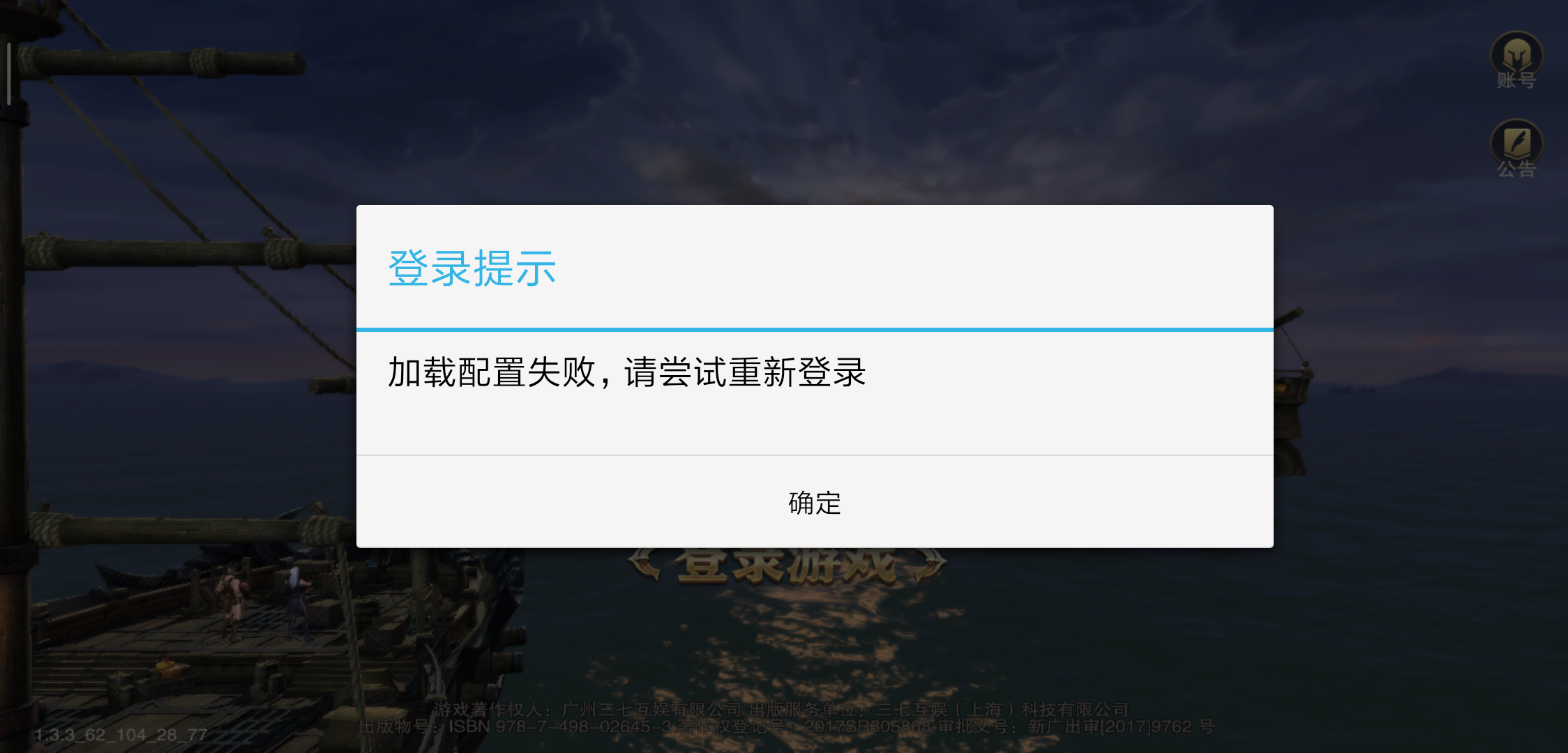 登不上去