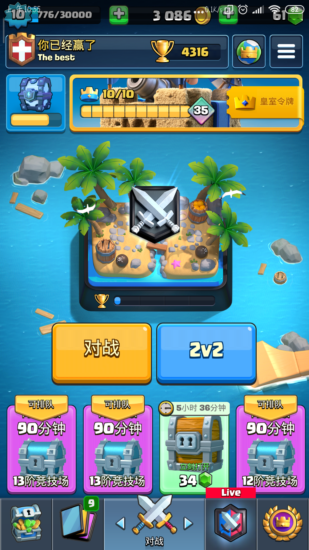 联赛上的不要太快