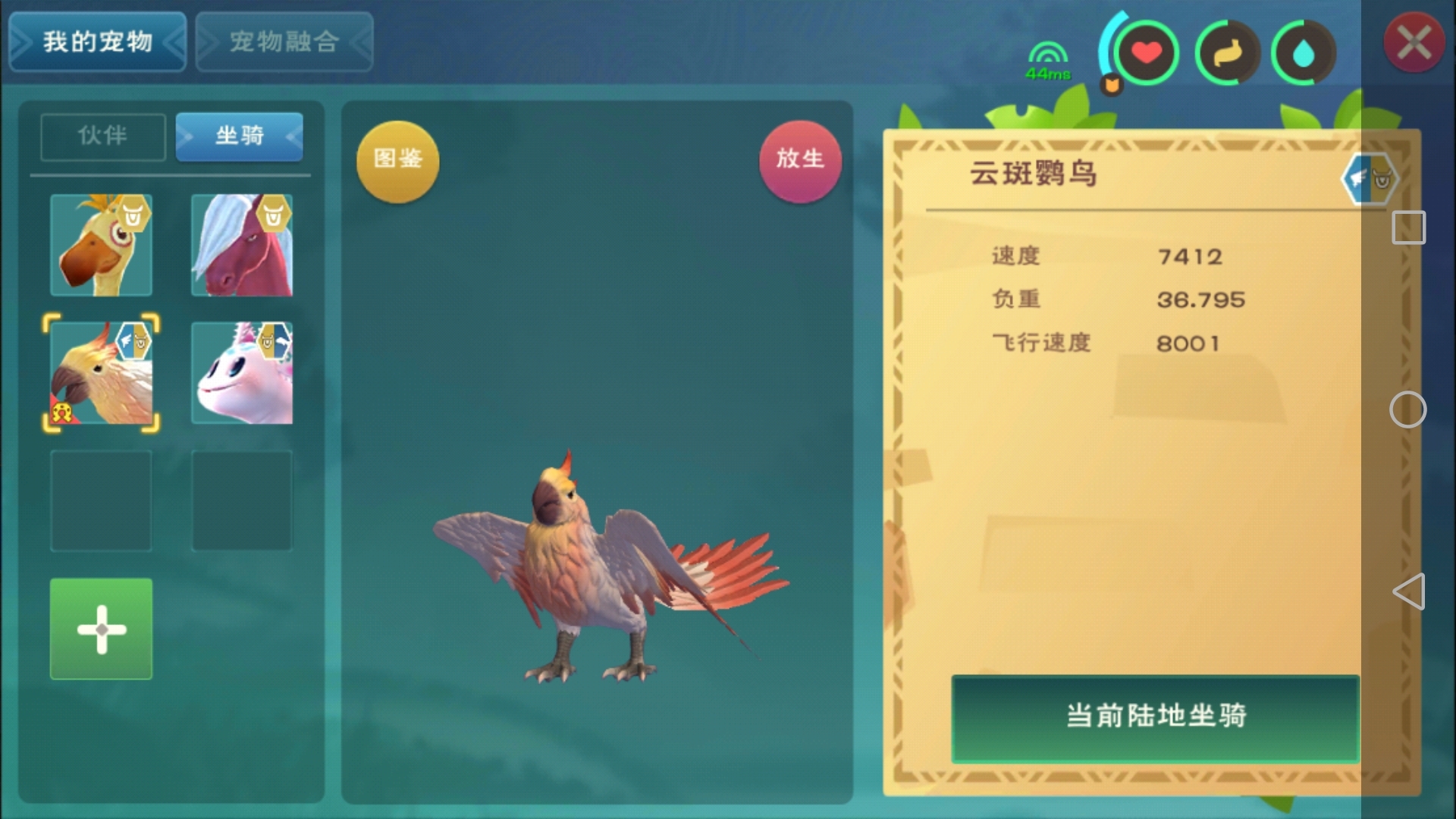 真欧