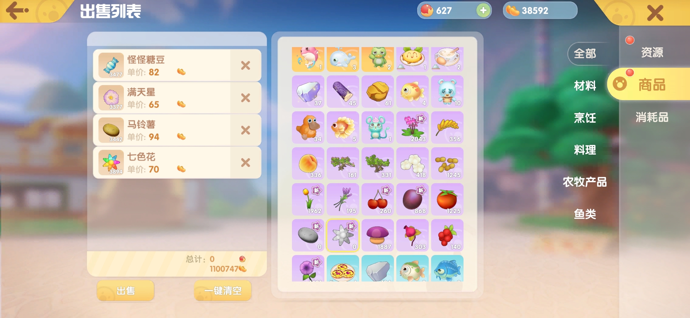 随便卖点土豆都有一百多万摩尔豆，你拿什么和我比种植