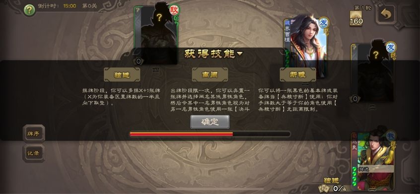 山海志异攻略