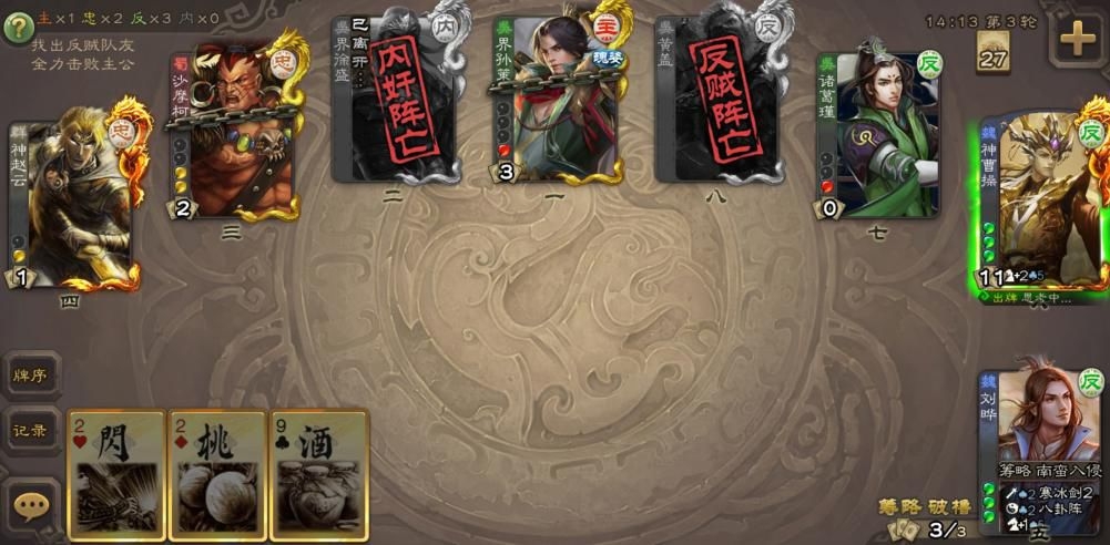【武将攻略】真的在加强我吗