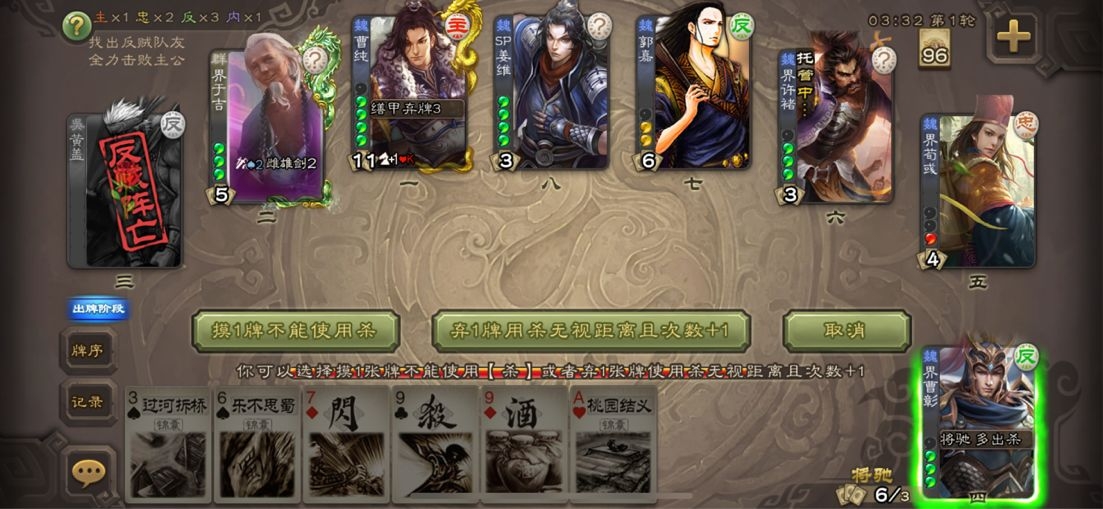 【武将攻略】界曹彰—我突破搁哪呢～