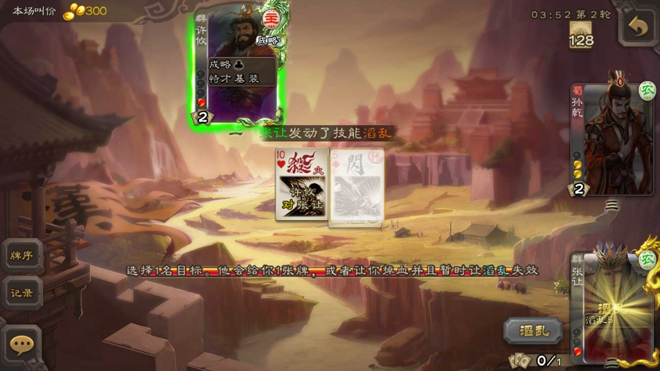 张让———看看现在谁唆了蒜！