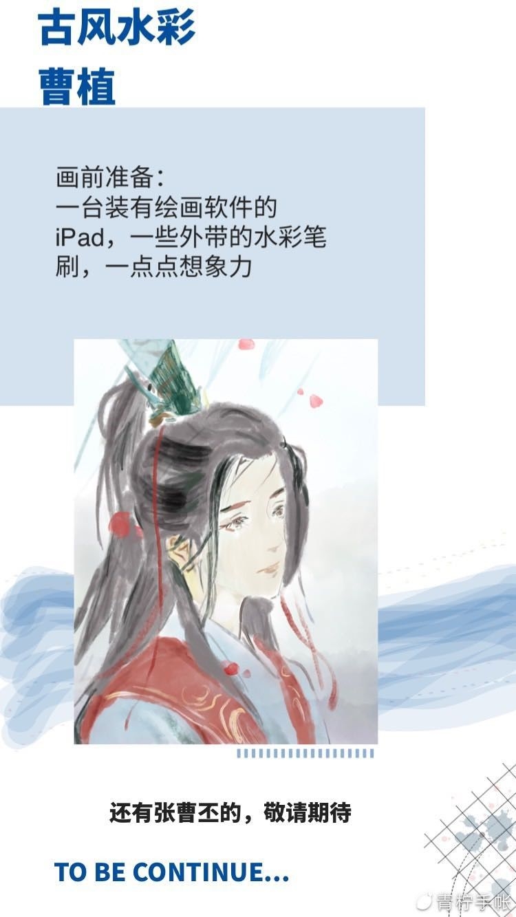 八斗之才，曹植