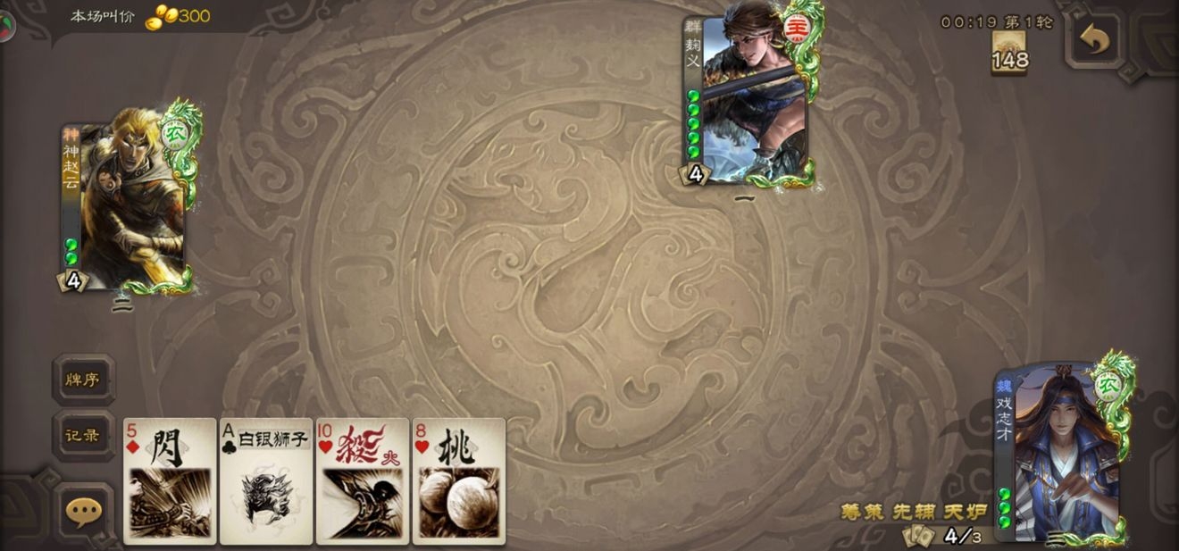 【武将攻略】“围棋少年”—戏志才