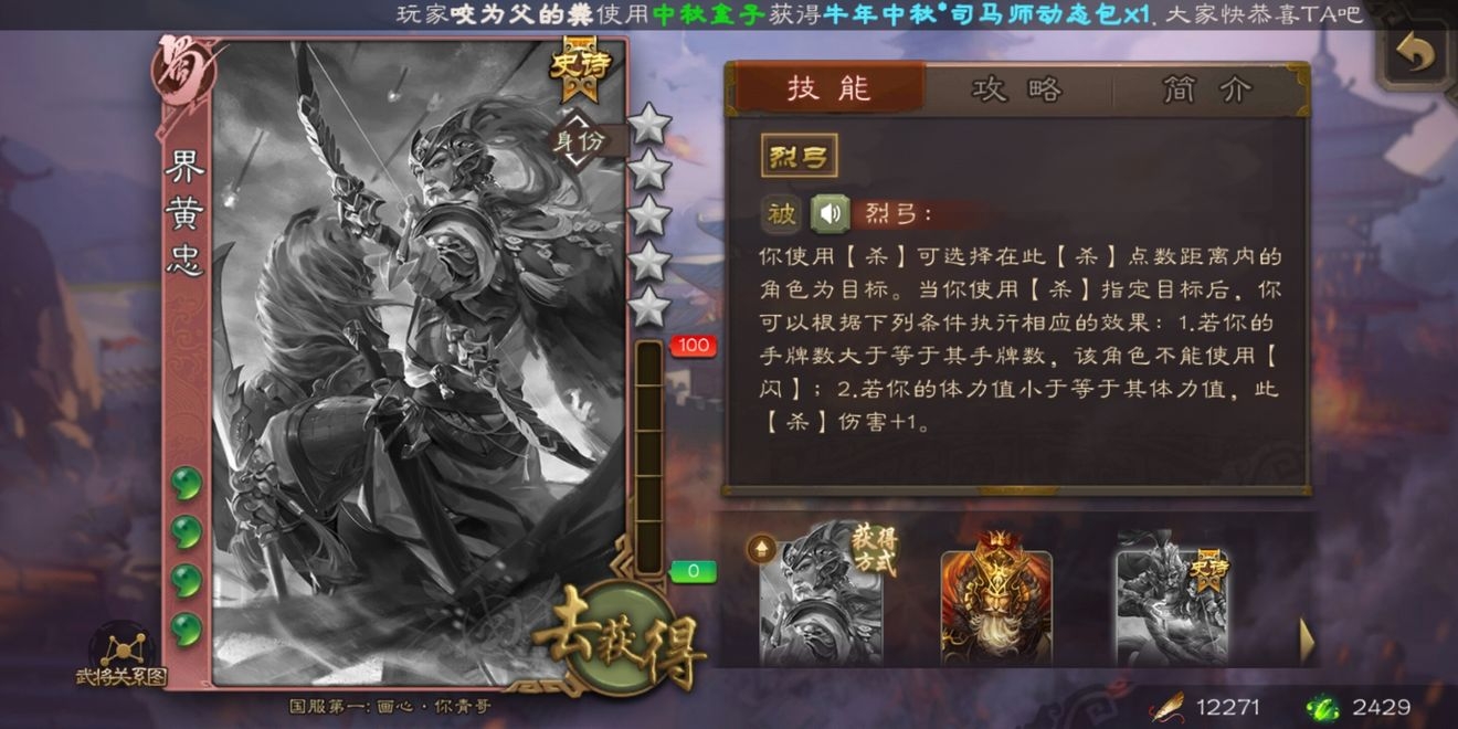 三国杀将星独具黄忠，这次自制武将又会出现什么奇葩技能！
