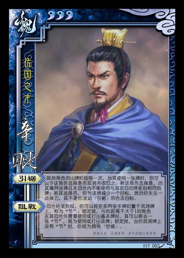 三国杀：袁绍谋士登场，实力拉跨，阉割版的大乔和秦宓