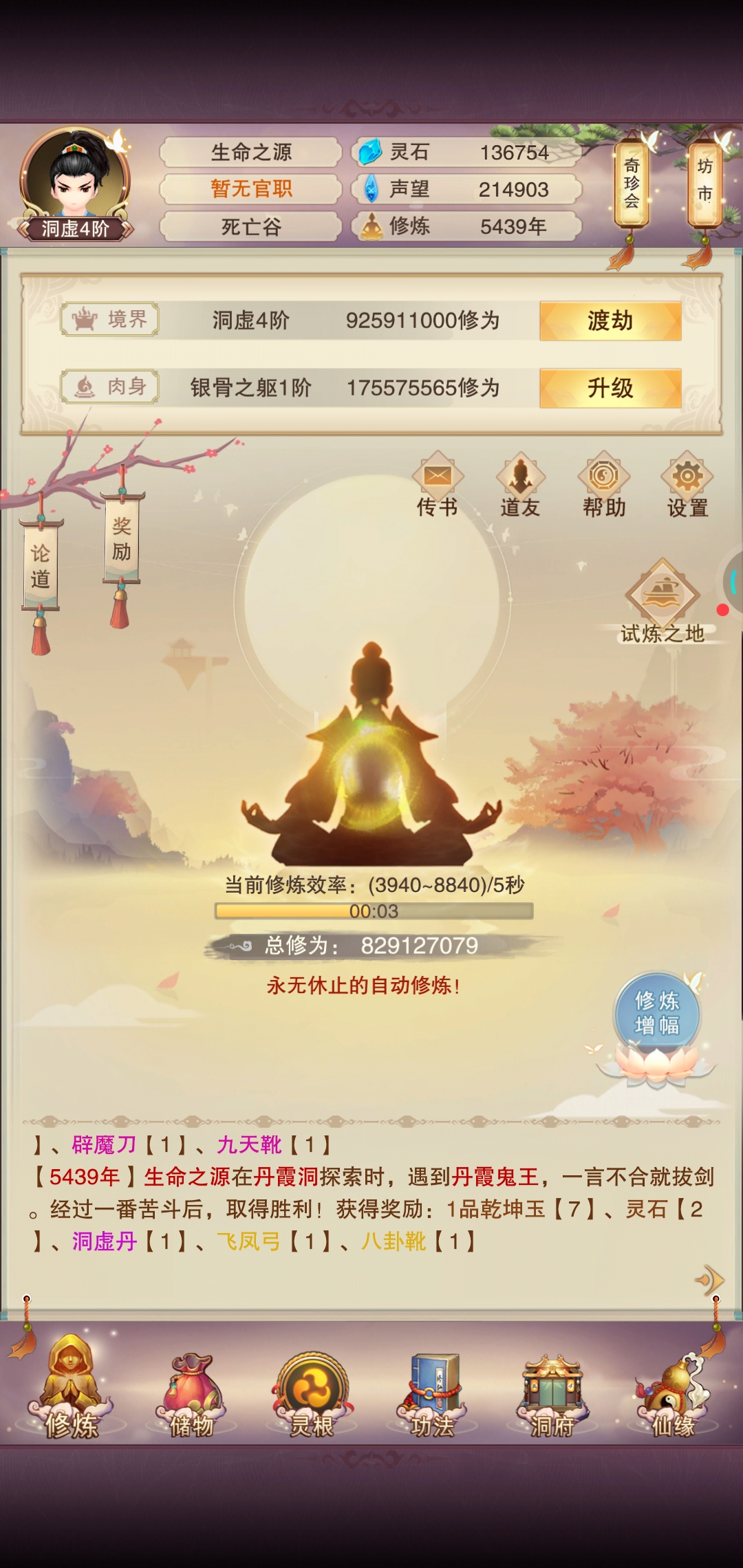 108找些一起玩的道友