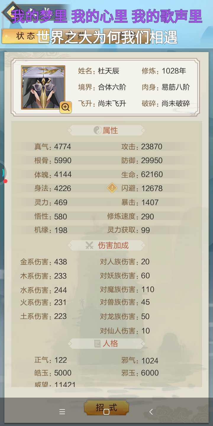 有没有大佬指点一下，怎么样才能快速提升属性
