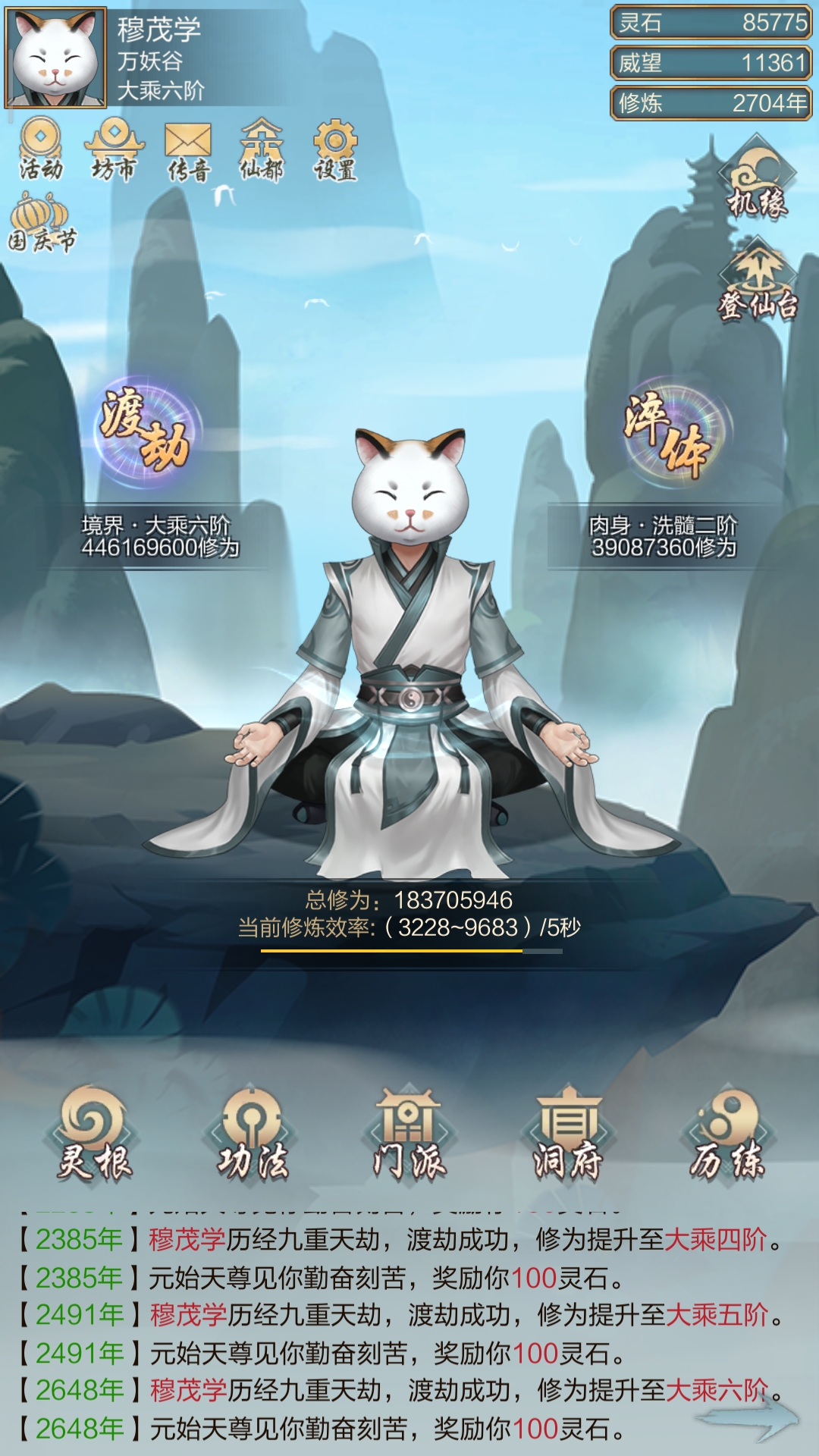 我感觉我好6啊