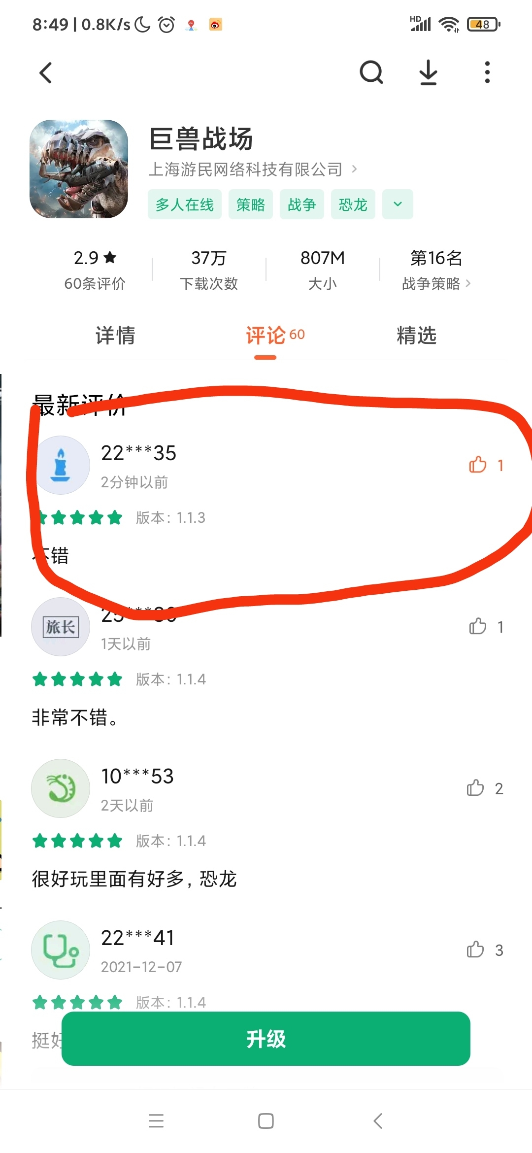 F9-巨兽峡谷 角色：自然卷 