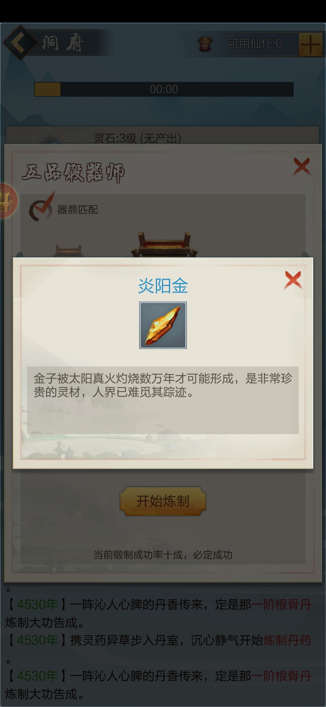 这个石头怎么刷