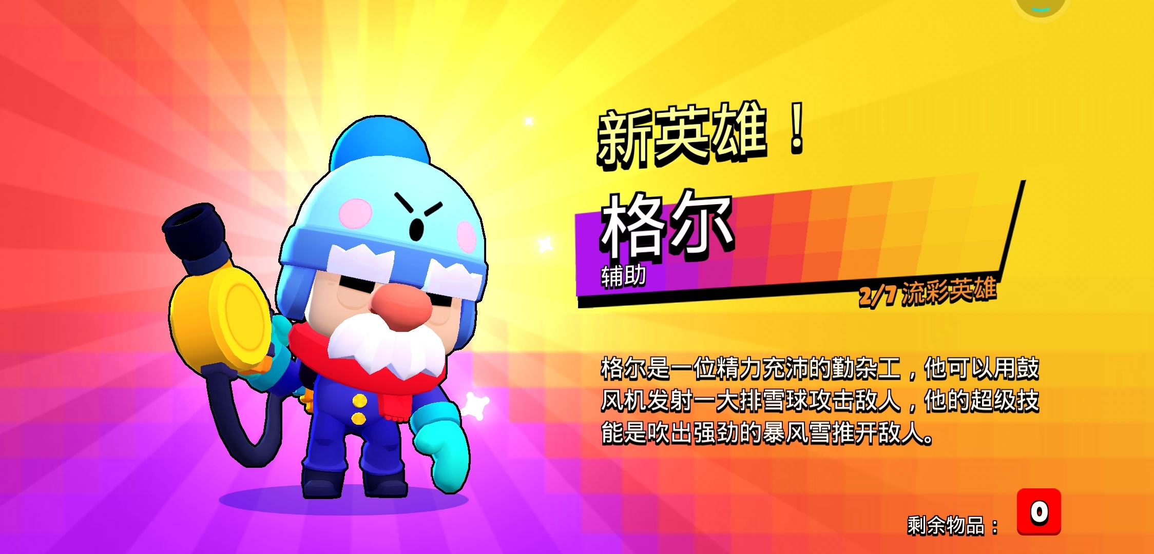 最近运气不错第二个流彩