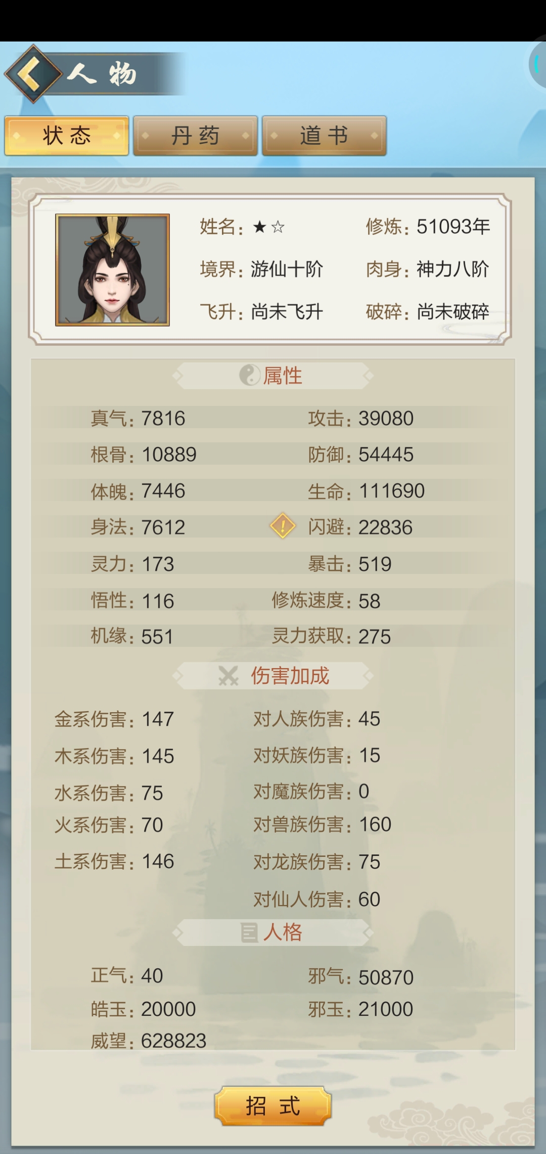 给你们看个废号，听说还可以调整回来，步回正规，求教。