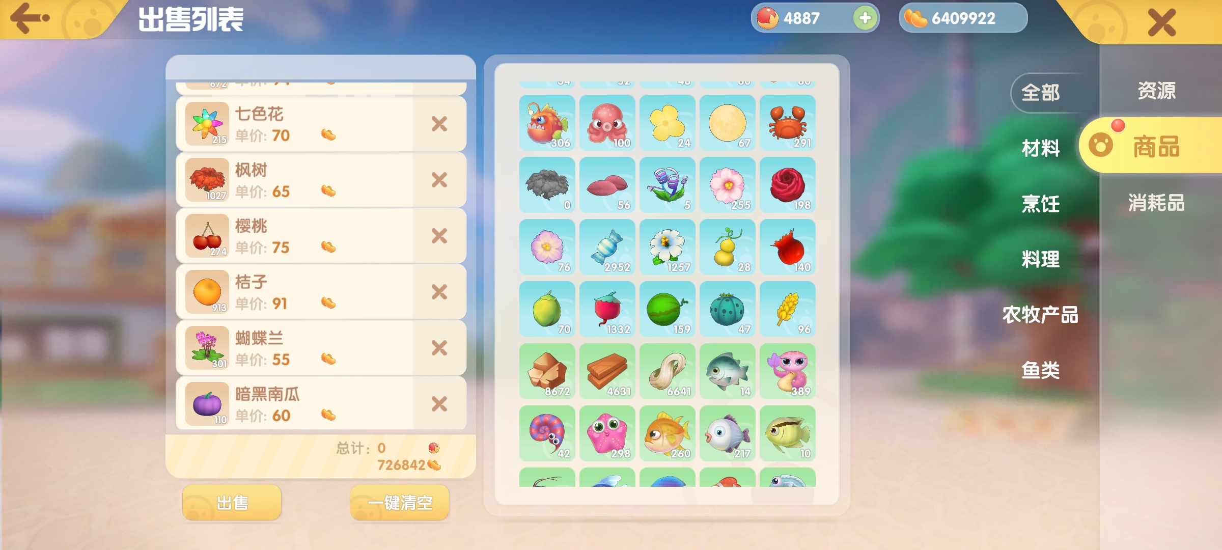 再见了各位