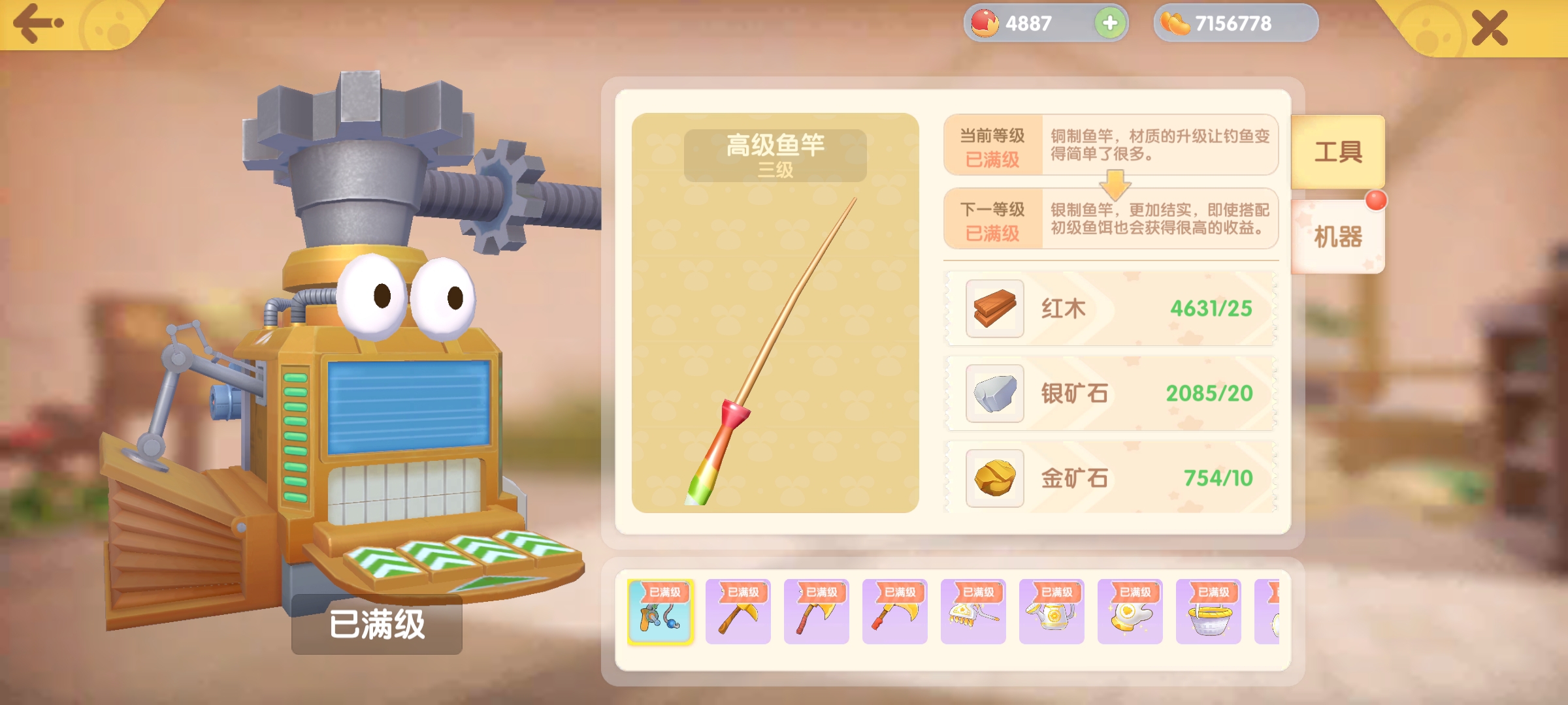 再见了各位