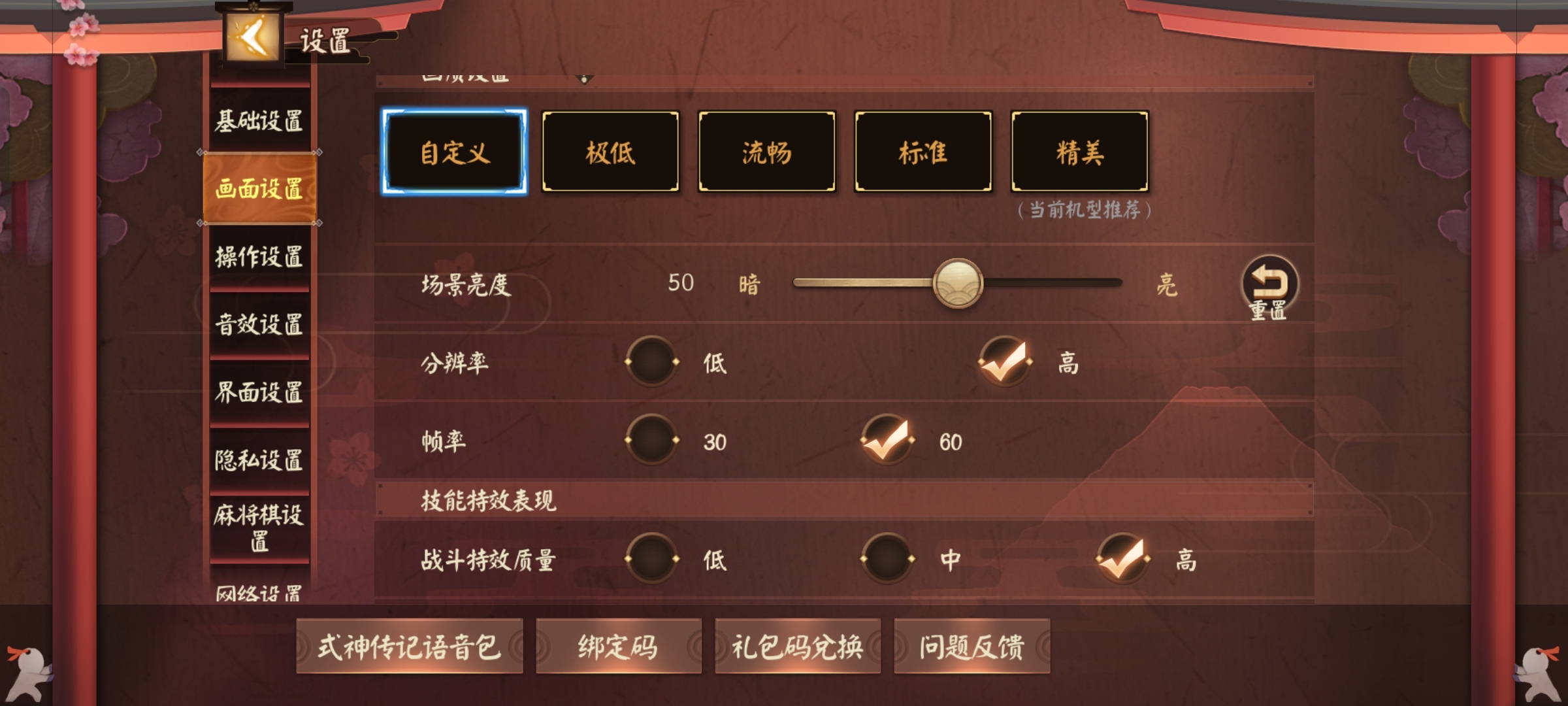 请适配90hz