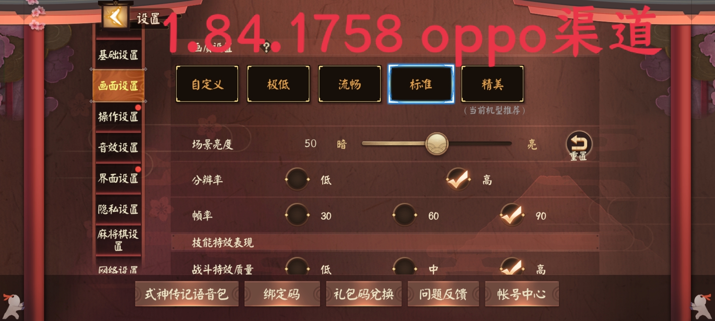 优化一下小米渠道服的客户端