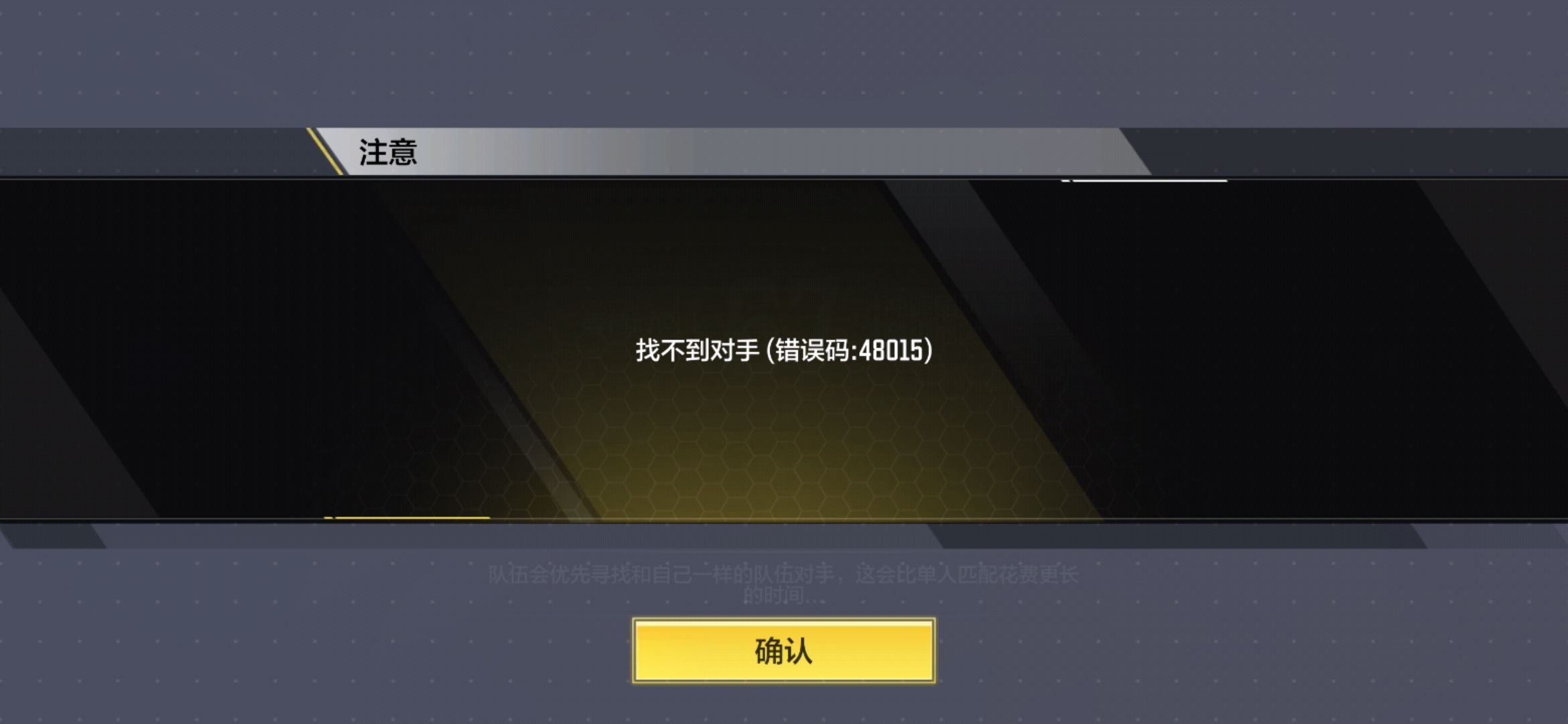 组队语音可不可以改良一下