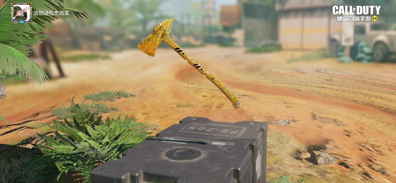 #日常分享#你掉的是这把金斧头吗?