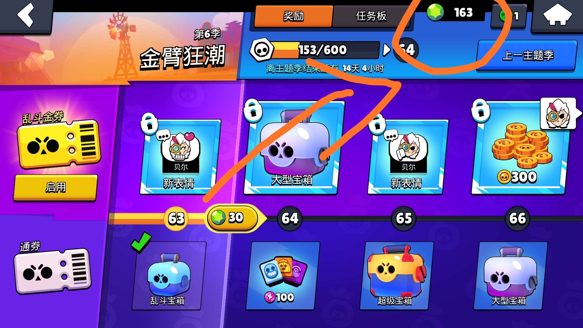 呵呵，想买个贝尔怎么这么难
